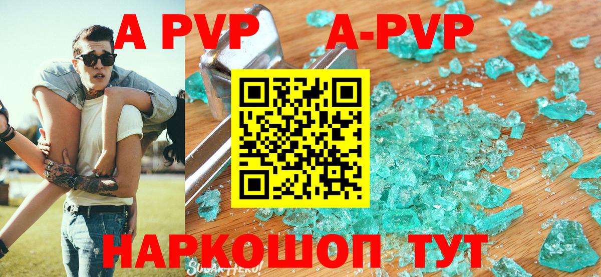 Alfa_PVP крисы CK  Alpha-PVP VHQ  Чебаркуль  Вход с VPN  A-PVP VHQ 