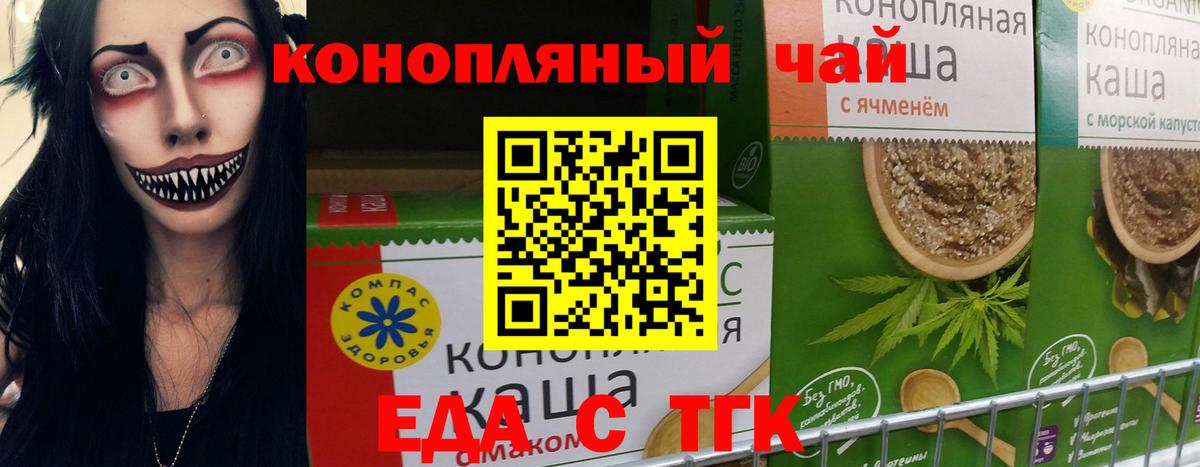 Чебаркуль  Canna-Cookies марихуана  Вход с VPN 