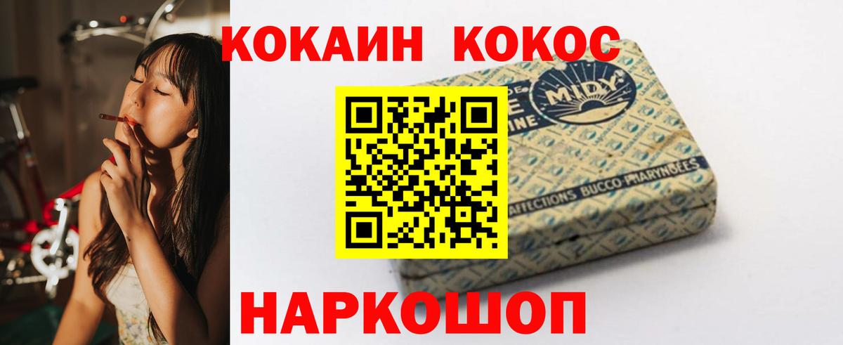 КОКАИН FishScale  Вход с VPN  Cocaine  Чебаркуль 