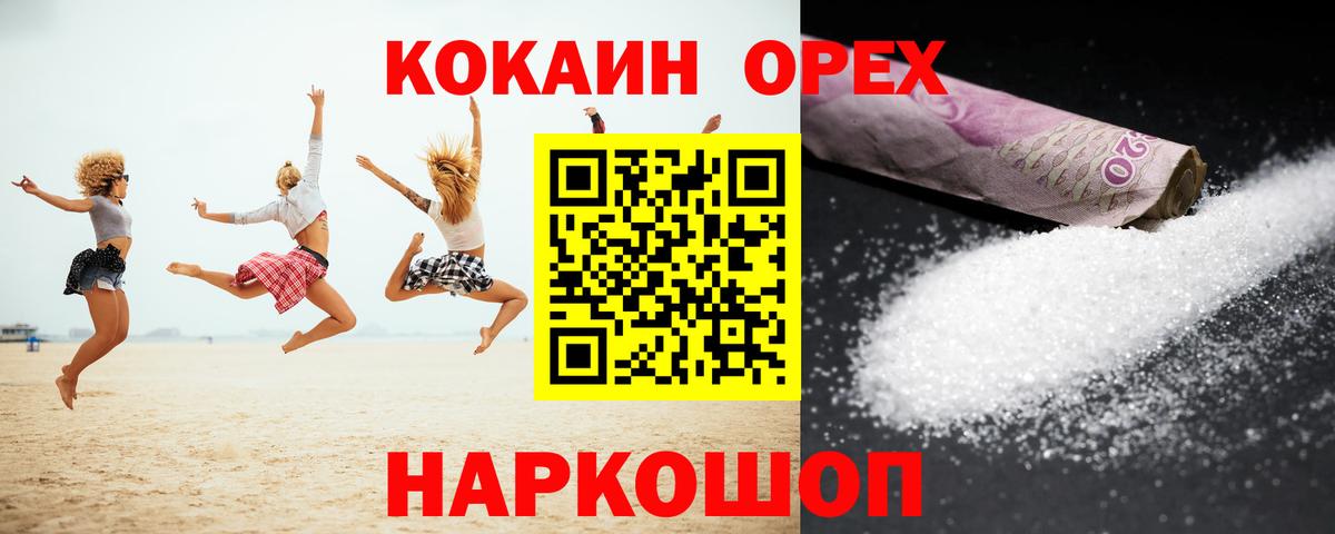 COCAIN Эквадор Чебаркуль