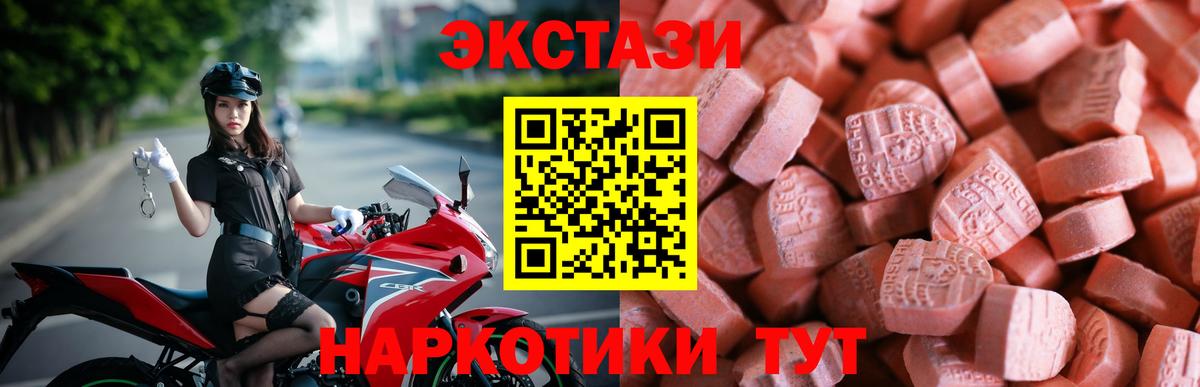 MEGA ССЫЛКА  Вход с VPN  Ecstasy Cube  Ecstasy  Чебаркуль  Экстази Punisher 
