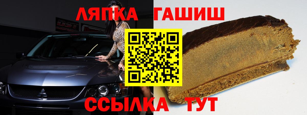 ГАШ AMNESIA HAZE  ГАШИШ AMNESIA HAZE  где купить наркоту  Вход с VPN  Чебаркуль 