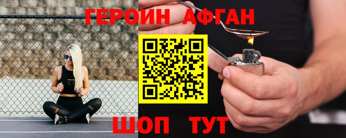 ГЕРОИН герыч Чебаркуль