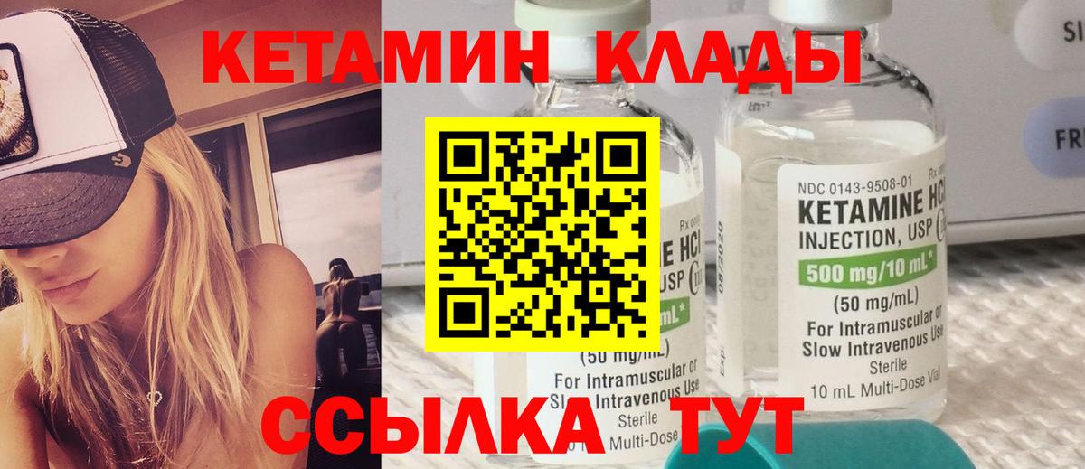 КЕТАМИН ketamine  КЕТАМИН VHQ  Чебаркуль  Вход с VPN 