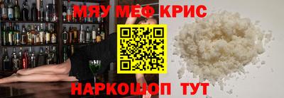 прущие крисы Конаково