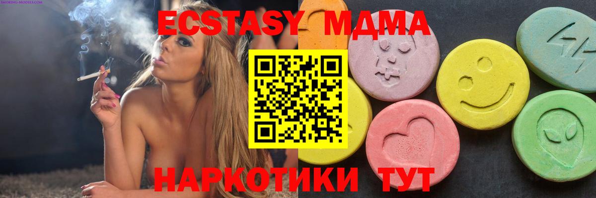 Чебаркуль  МДМА молли  MDMA кристаллы  Вход с VPN 