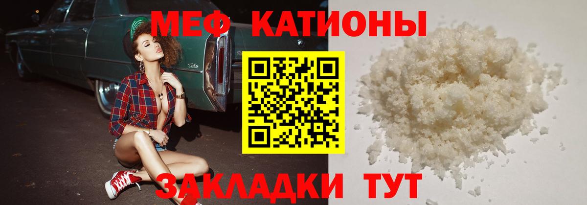 Мефедрон mephedrone  Меф  Вход с VPN  Чебаркуль  МЕФ 4 MMC  Меф 