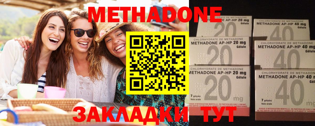 МЕТАДОН белоснежный  Метадон белоснежный  Вход с VPN  Чебаркуль 