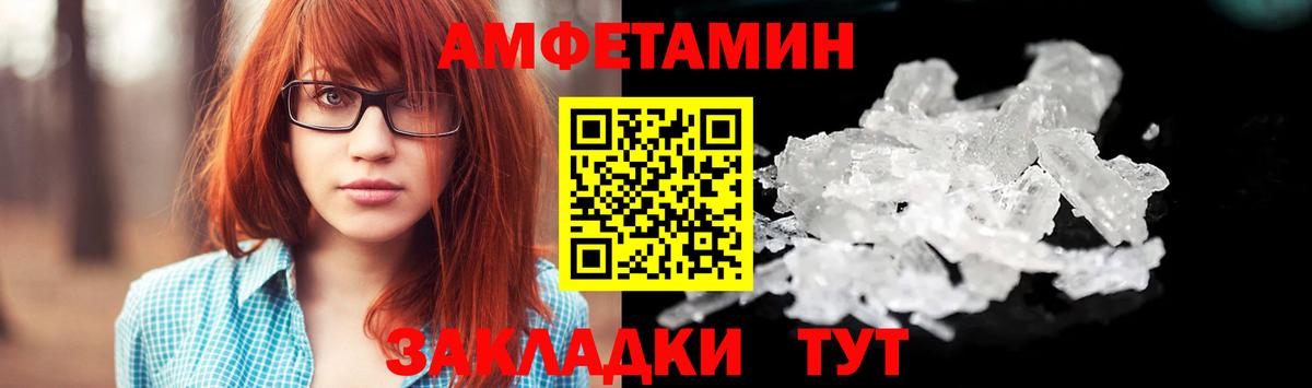 Метамфетамин мет Чебаркуль