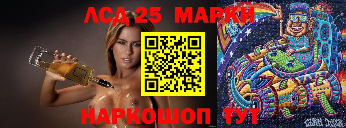 Марки N-bome 1,5мг Чебаркуль
