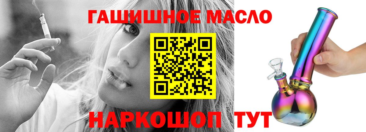 как найти закладки  Вход с VPN  Чебаркуль  ТГК вейп  Дистиллят ТГК Wax 
