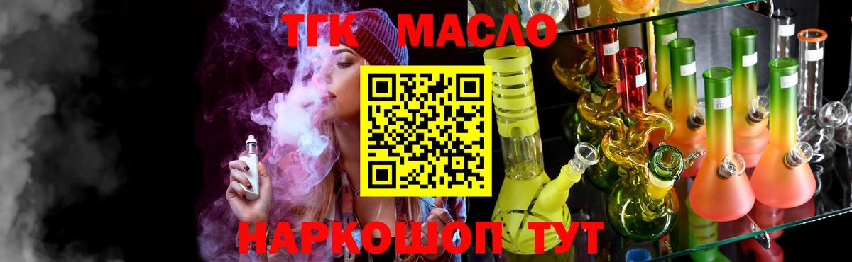 Дистиллят ТГК жижа Чебаркуль
